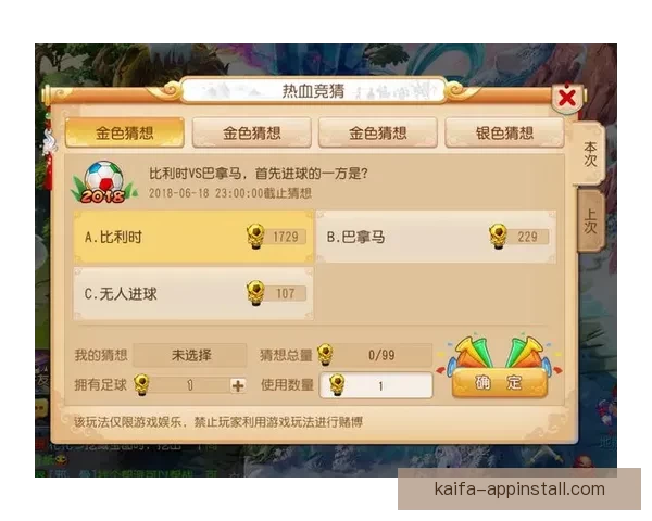 世界杯竞猜红包大放送参与即有机会赢取丰厚奖品助力你轻松畅玩赛事 世界杯竞猜红包大放送参与即有机会赢取丰厚奖品助力你轻松畅玩赛事