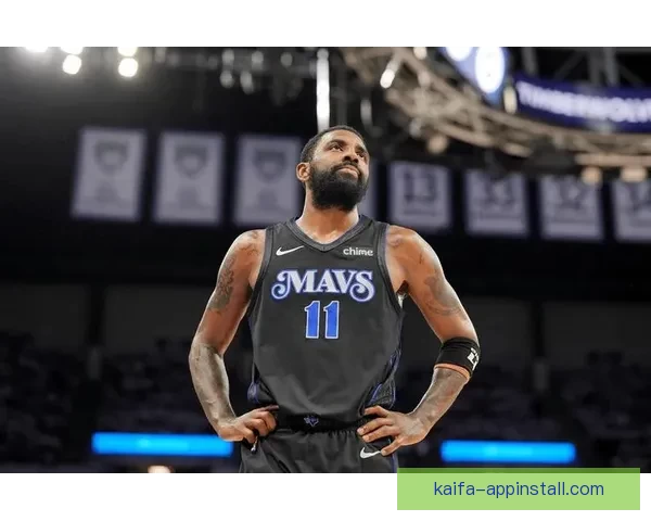 独行侠关键时刻表现低迷15胜25负基德称欧文复出将缓解进攻困境