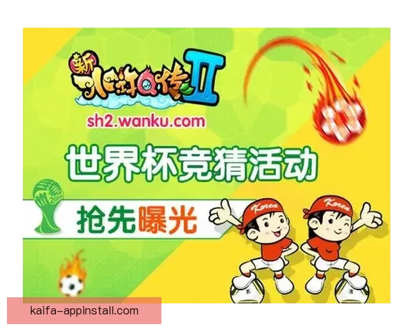 世界杯竞猜签到赢豪礼畅享精彩赛事每日奖励不停歇