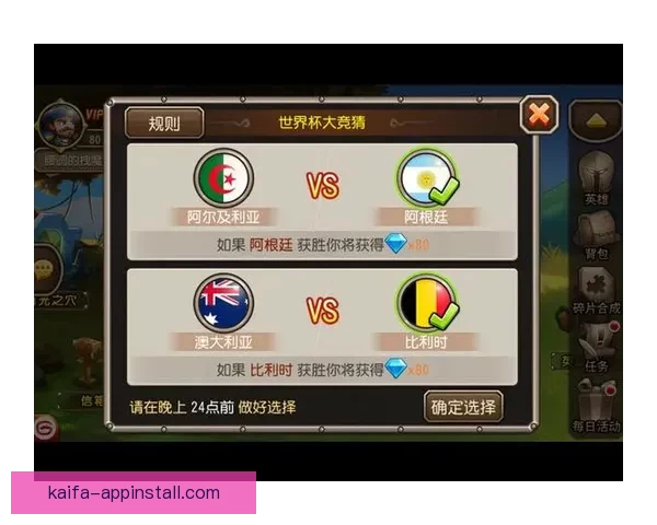 世界杯竞猜红包大放送参与即有机会赢取丰厚奖品助力你轻松畅玩赛事