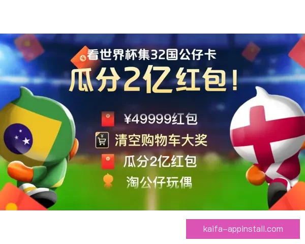 世界杯竞猜红包大放送参与即有机会赢取丰厚奖品助力你轻松畅玩赛事
