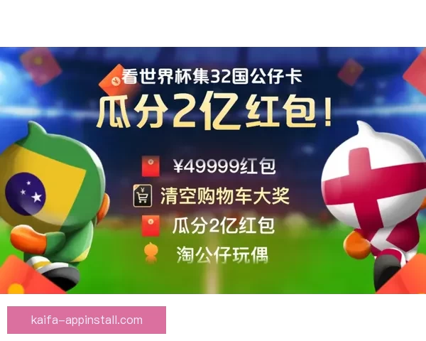 世界杯竞猜红包大放送参与即有机会赢取丰厚奖品助力你轻松畅玩赛事