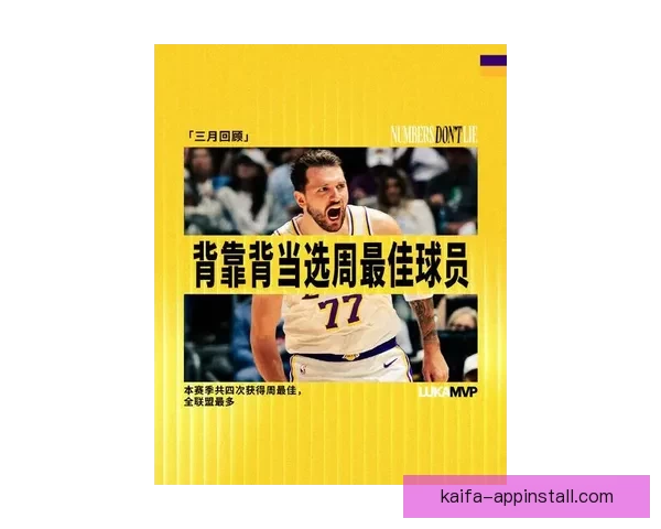 东契奇三月560分钟砍下558分禁赛仍追平乔丹名嘴指责其缺乏自律